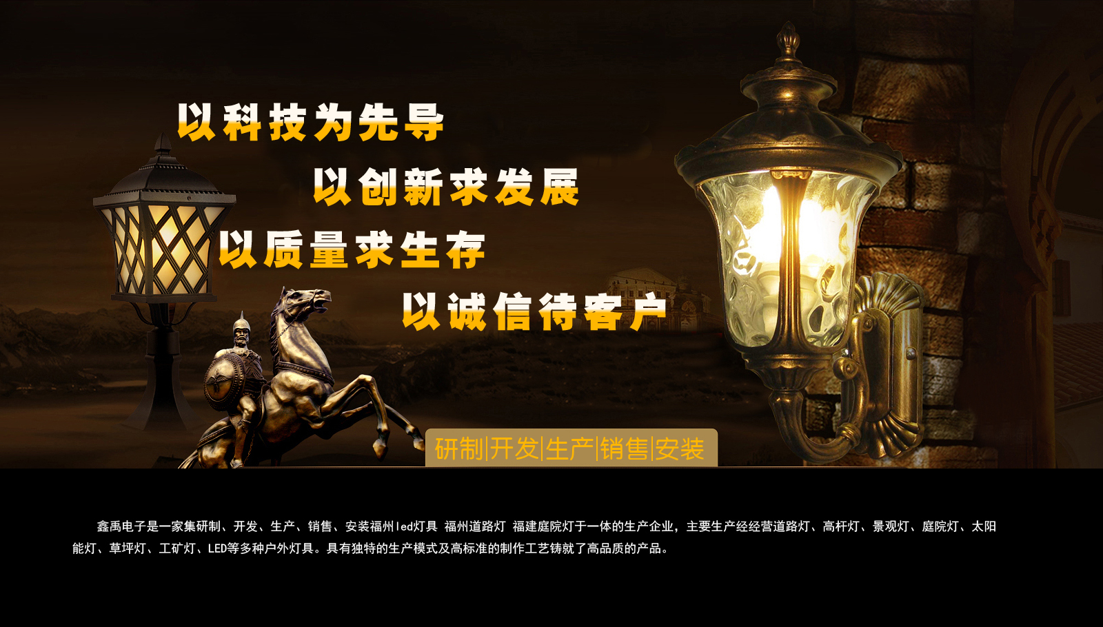 操逼视频看看美女福建庭院灯